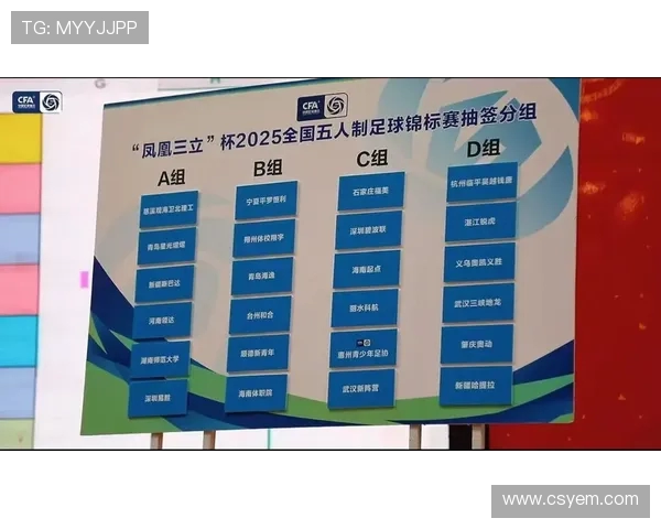 足球赛事的组织管理与赛程安排 足球赛事的组织管理与赛程安排