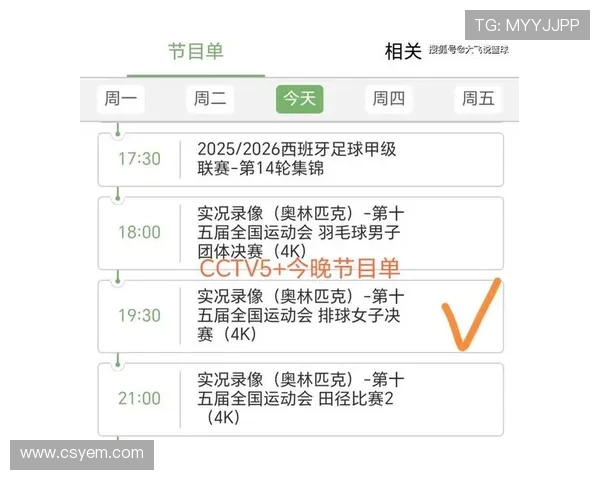 CCTV5西甲赛程直播安排及赛事转播时间表 CCTV5西甲赛程直播安排及赛事转播时间表