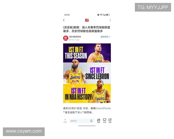 杰伦布朗强势出击里夫斯裆部引发争议裁判未作出判罚引热议